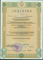 Лицензия ГС-1-99-02-26-0-7730527233-031762-1 Лицензия ГС-1-99-02-26-0-7730527233-031762-1